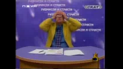 Професор Вучков