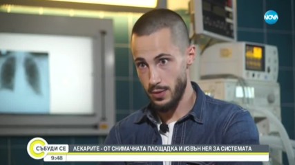 ОТКРАДНАТ ЖИВОТ: Между снимачната площадка и живота навън