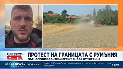 Български и румънски зърнопроизводители затварят гранични пунктове заради вноса от Украйна