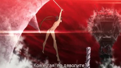 [бг] Kill la Kill - 11