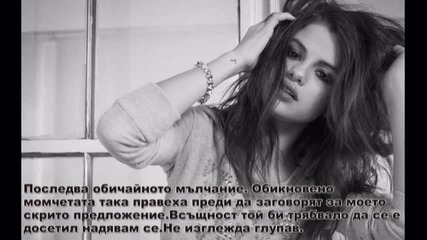 Love Game- Part 3