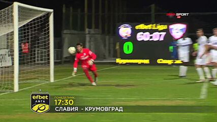 Славия - Крумовград на 25 ноември, понеделник от 17.30 ч. по DIEMA SPORT