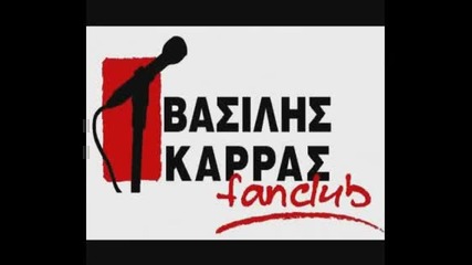 Vasilis Karras - Folitsa (new 2010)