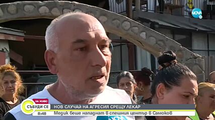 Съпругата на починалия мъж от Самоков: Ще съдя лекарите