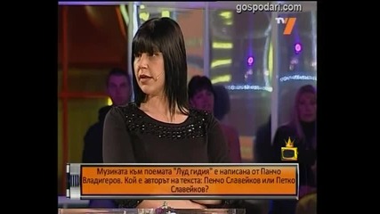 Объркани познания