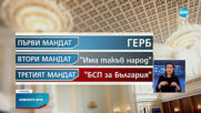 БСП се събира утре на Националния си съвет