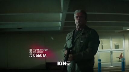 "Терминатор: Генисис" на 24 януари, събота от 21.00 ч. по KINO NOVA