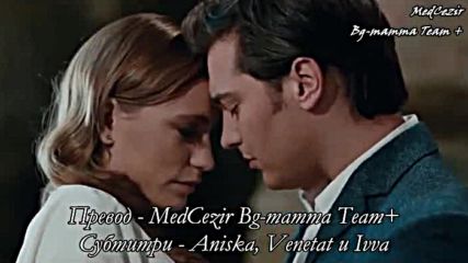 Medcezir / Прилив и отлив епизод 51
