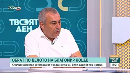 Заседанието на Апелативния съд за мярката на варненския кмет Коцев и оттеглените показания на свидетел.