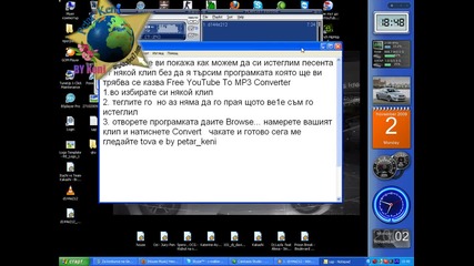 как да истеглим песен от някой без да а я търсим 