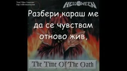 превод - Helloween - If I Knew - Vbox7 