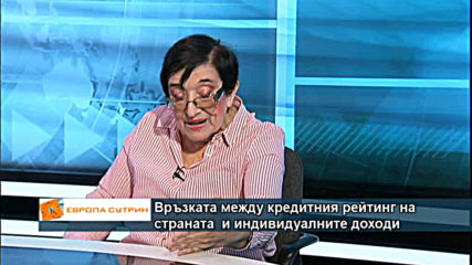 Връзката между кредитния рейтинг на страната и индивидуалните доходи