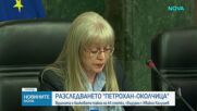 300 000 лв. дарения за НПО-то на Калушев за 4 години, вдигната е банковата тайна за 44 сметки