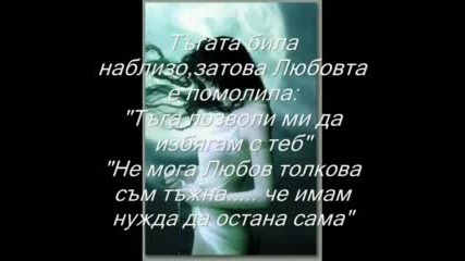 Istoria Za Lubov