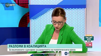 Кольо Колев и доц. Иво Инджов за политическата ситуация