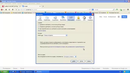 Как се изтрива историята на браузъра Mozilla Firefox?