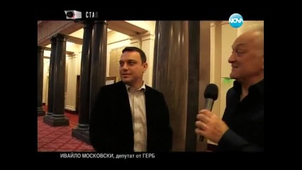 Какво обичат жените според българските политици?