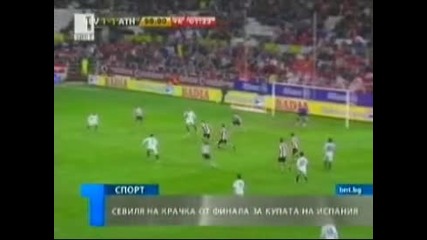 Севиля С Измъчена Победа В Последния Момент