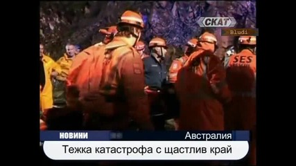 Тежка катастрофа след падане в 150 м. пропаст