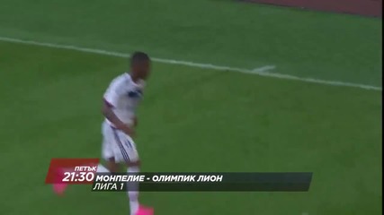 Футбол: Монпелие - Лион на 8 април по Diema Sport HD