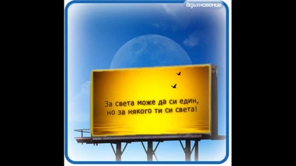 Obicham te 