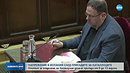 Испания издаде заповед за арест на Пучдемон