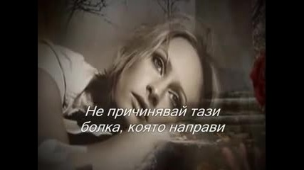 Unbreak My Heart -toni Braxton (превод)