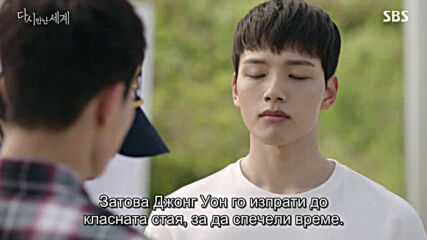 Reunited Worlds E06