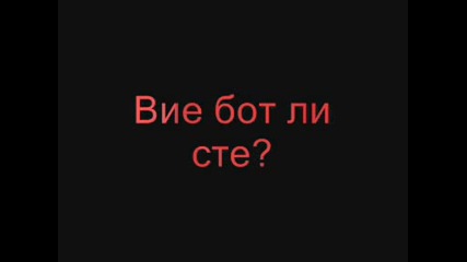 Много Важен Въпрос!