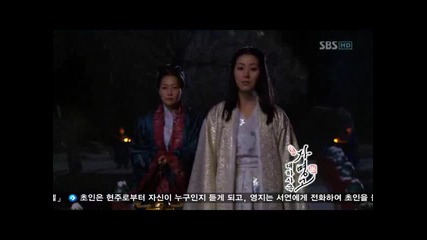 Princess Ja Myung Go Еп-5 част 2/4