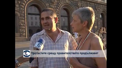 Протестите срещу правителството продължават