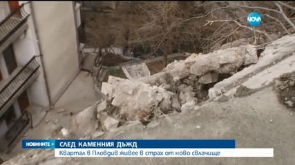 Квартал в Пловдив живее в страх от свлачище