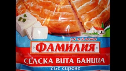 Баница фамилия , Леске фамилия