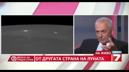 Какво има от другата страна на Луната