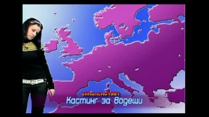 Компилация Смях с Кандидатките за Водещи на Прогнозата за Времето