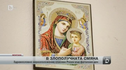 Единственият оцелял след взрива в Горни Лом - 24-годишният Росен Георгиев