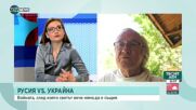 Асен Агов: Русия харчи 300 млн. долара на ден за войната в Украйна