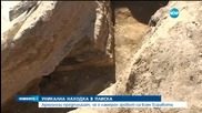 Археолози откриха луксозен гроб в Плиска