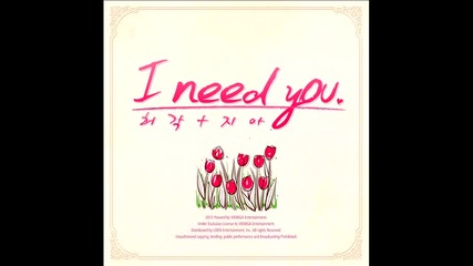 Бг. Превод ~ Huh Gak & Zia – I Need You