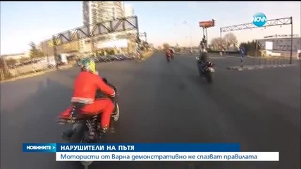 Мотористи в коледни костюми карат опасно във Варна