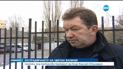 Съдът в Белград: Има основание Цветан Василев да бъде екстрадиран