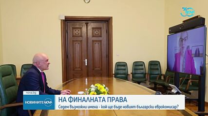 Новините на NOVA (29.08.2024 - 8.00)