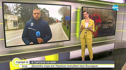 Очакват се нови три автобуса с евакуиращи се от Украйна българи