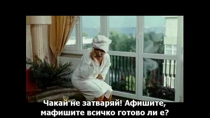 Eyyvah Eyvah - 6 част (bg subs 2010)