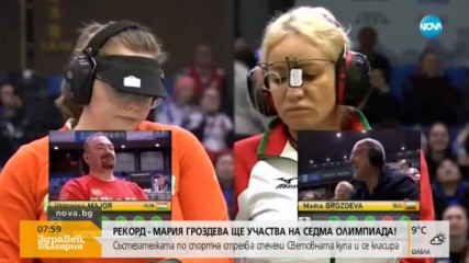 Историческо: Мария Гроздева отива на седма олимпиада