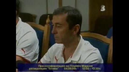 Пламен Марков Преди Мача С Черна Гора