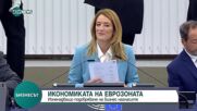 Бизнес нагласите за развитието на еврозоната се подобряват