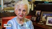 Спомен за проф. Ева Соколова