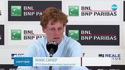 Спортни новини (06.05.2025 - късна емисия)