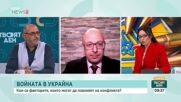 Преди срещата на Путин и Ердоган: Може ли Турция да посредничи за край на войната в Украйна?